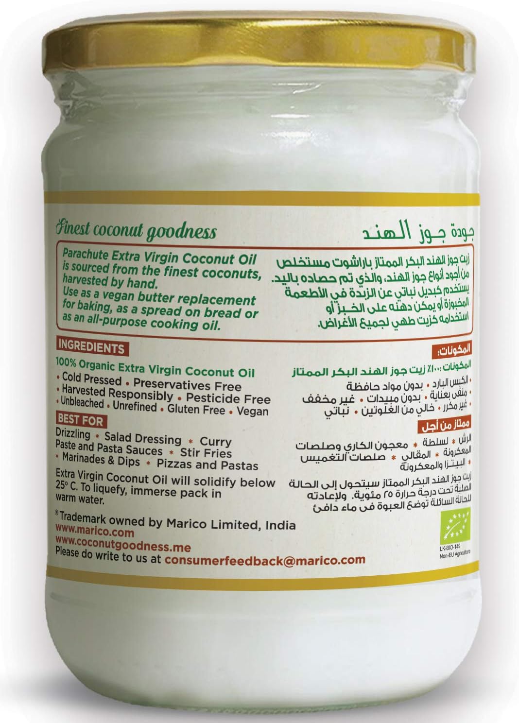 باراشوت زيت جوز الهند الممتاز 200 مل